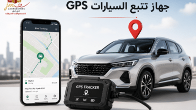 أجهزة تتبع السيارات GPS
